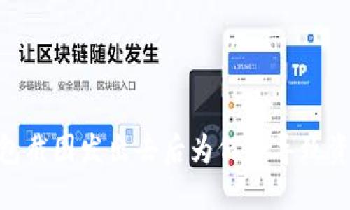USDT钱包截图发出去后为何会导致资金损失?