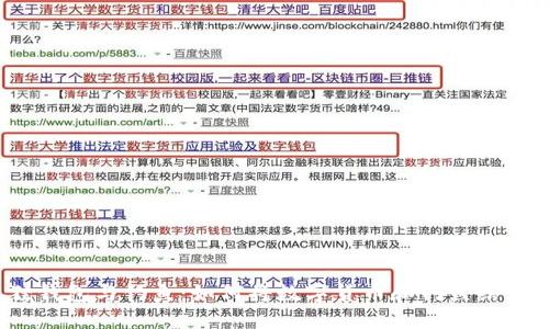 小狐狸钱包与钓鱼：如何将数字货币和钓鱼结合起来？