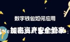 如何使用MetaMask钱包充值