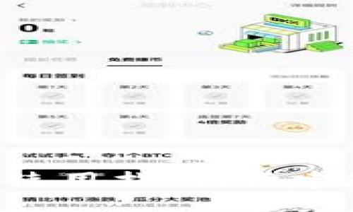 小狐狸钱包BSC测试网使用指南：构建您的去中心化金融体验