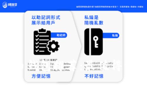 官方比特币钱包推荐:最值得信赖的选择