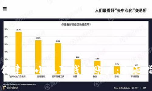 如何建立小狐狸钱包账户:全面指南