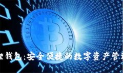 小狐狸钱包：安全便捷的