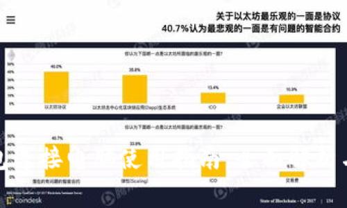 小狐狸钱包连接电脑使用指南：全面解析与常见问题