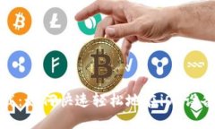 小狐狸钱包苹果下载：如