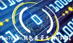   imToken钱包是否支持USDT？