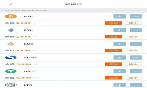 imToken钱包是否支持USDT?