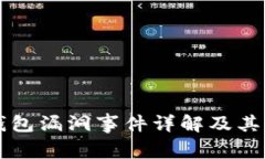 以太坊钱包漏洞事件详解
