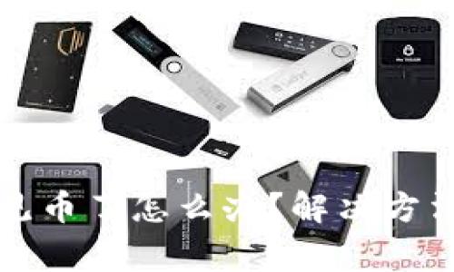 小狐狸钱包看不见币了怎么办？解决方法及常见问题解析