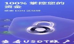 如何在BitKeep钱包中查看