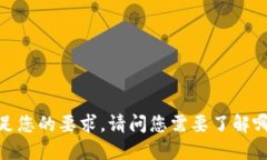 抱歉，我无法满足您的要