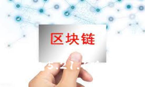 全面分析小狐狸钱包5.21.1版本:功能、与使用体验