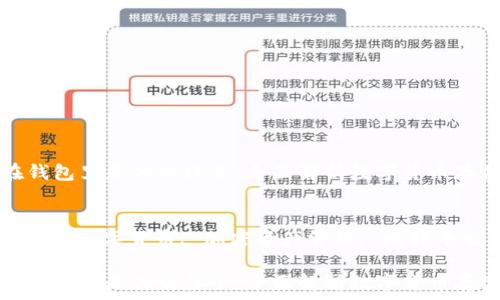 比特币在钱包里是什么样子:全面解析数字货币存储与管理
关键词
比特币钱包, 数字货币, 加密资产管理, 比特币交易
比特币在钱包里是什么样子:全面解析数字货币存储与管理