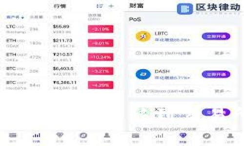 和关键词
: MetaMask如何将资产转移到交易所?详细操作指南