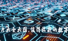 小狐狸钱包图片大全大图