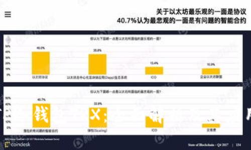 TP冷钱包TRX:全面解析及其应用