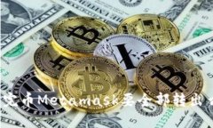 发完币Metamask要全部转出么