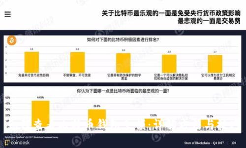 如何查看比特币钱包余额:详解方法与技巧