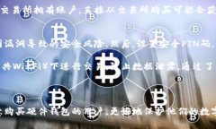 和关键词  比特币硬件钱包