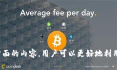   IM Token钱包可以开几个？
