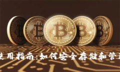 狗狗币钱包使用指南：如