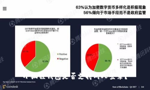 小狐狸钱包是否支持两人登录?