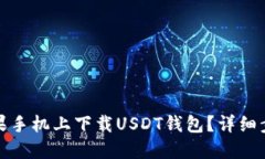 和关键词如何在苹果手机