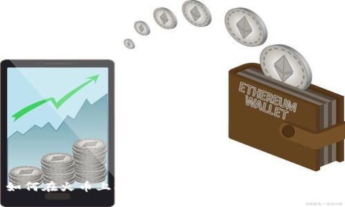 如何在火币上将资金提现到MetaMask钱包