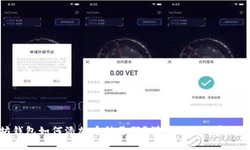 : 以太坊钱包如何添加币种号码?详细指南与常见问题解析