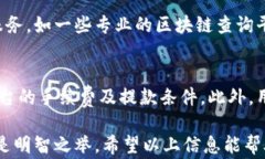   小狐狸钱包提币不到账怎
