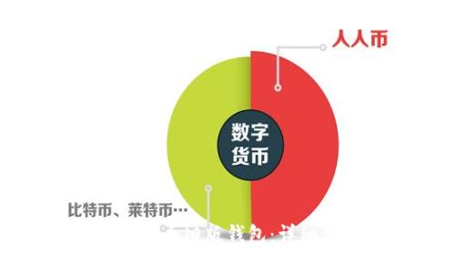 如何下载比特币旧版钱包:详细步骤与指南