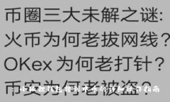 : 小狐狸钱包转到中币的详