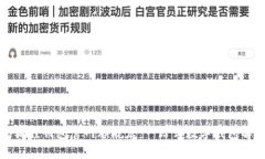 国际小狐狸钱包官网旗舰