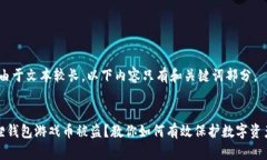 提示：由于文本较长，以