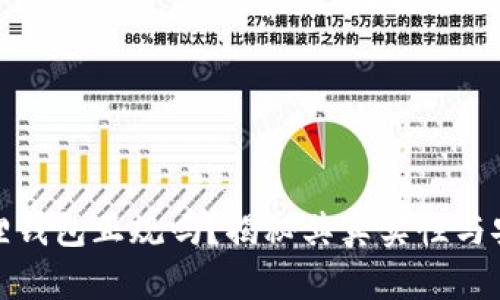 小狐狸钱包正规吗？揭秘其真实性与安全性
