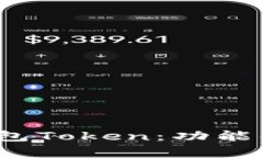 全面解析AKA钱包Token：功能