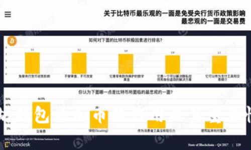 以太坊钱包添加币的作用及其重要性解析