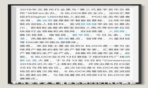 如何安全使用有标识的USDT钱包地址