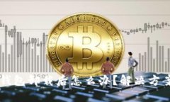 雷达小狐狸钱包卸载后怎