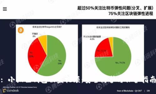 : 小狐狸钱包被盗视频:安全防护与保护指南