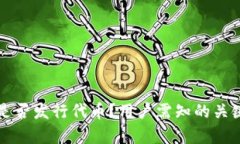 小狐狸钱包是否发行代币