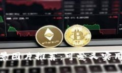 : 小狐狸钱包背景图片推荐