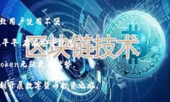 baiotiToken数字钱包官方下载