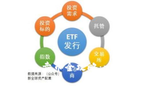 Metamask小狐狸钱包卖币全攻略:一步一步带你轻松操作