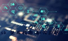MetaMask 使用指南：如何获