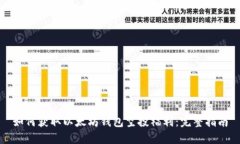 如何获取以太坊钱包空投