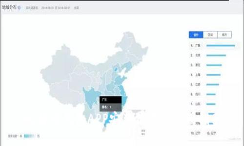 比特币钱包APP安装位置及使用指南