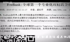 biao ti/biao ti火币钱包TRX充