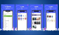 如何将中本聪提取币到小