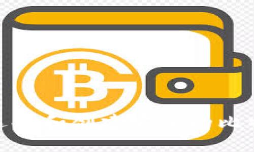 : 如何选择和创建安全的比特币钱包